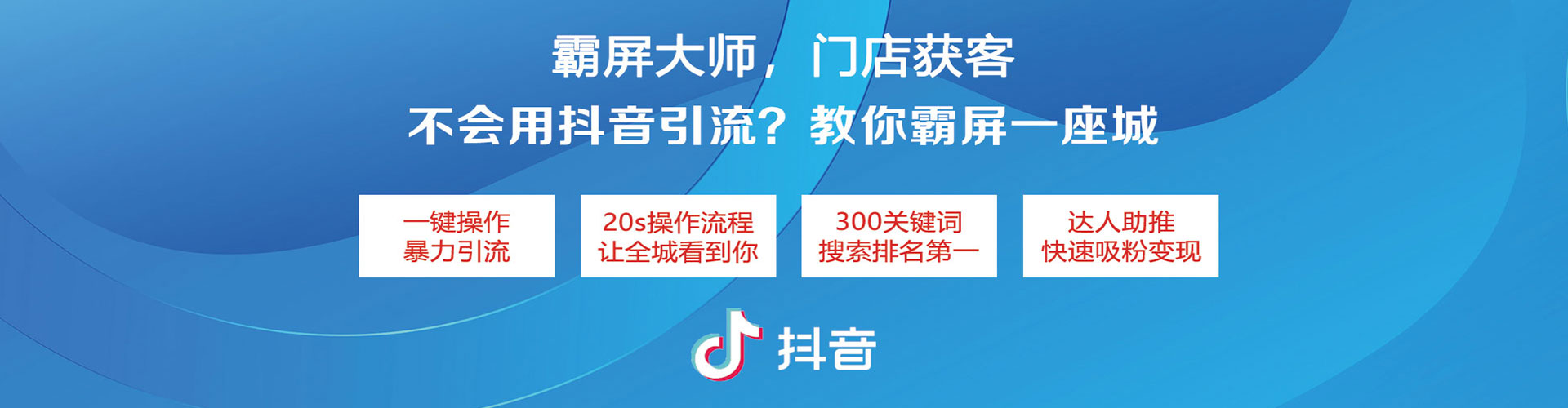 高青竞价广告