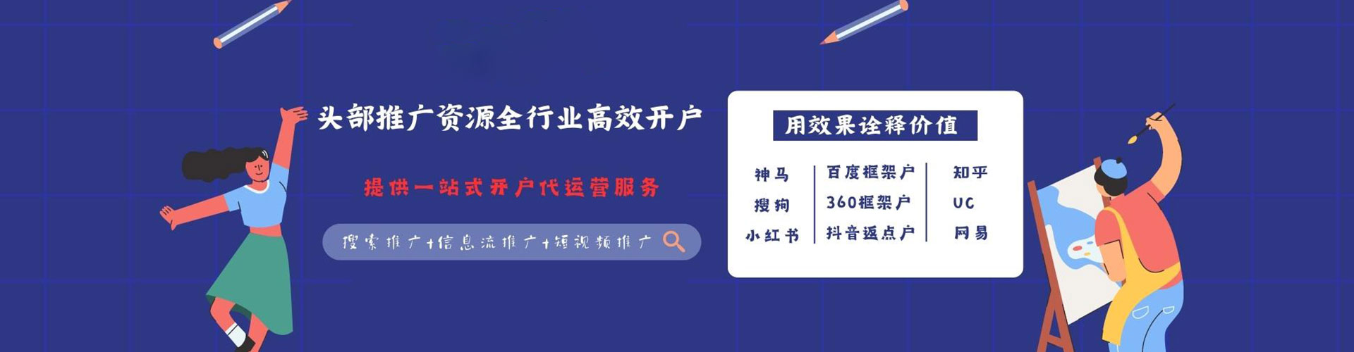 高青sem投放